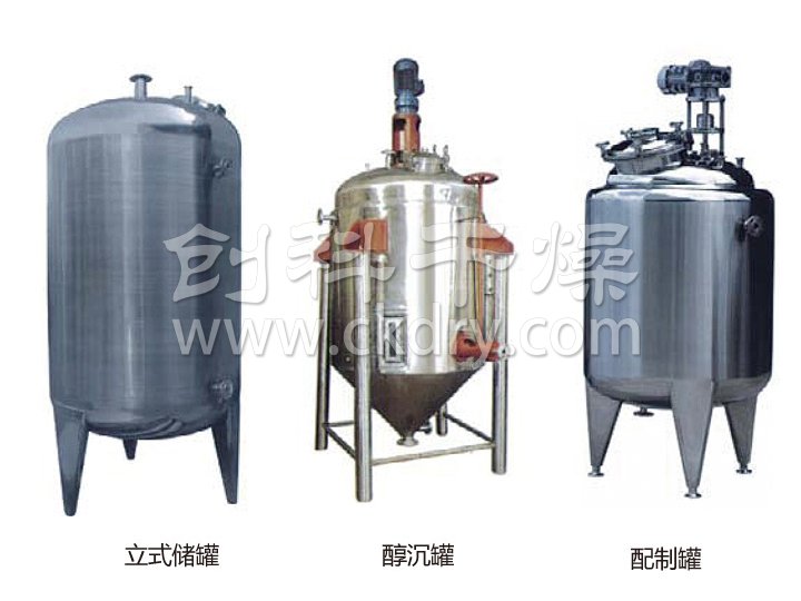 不銹鋼貯罐、配制罐